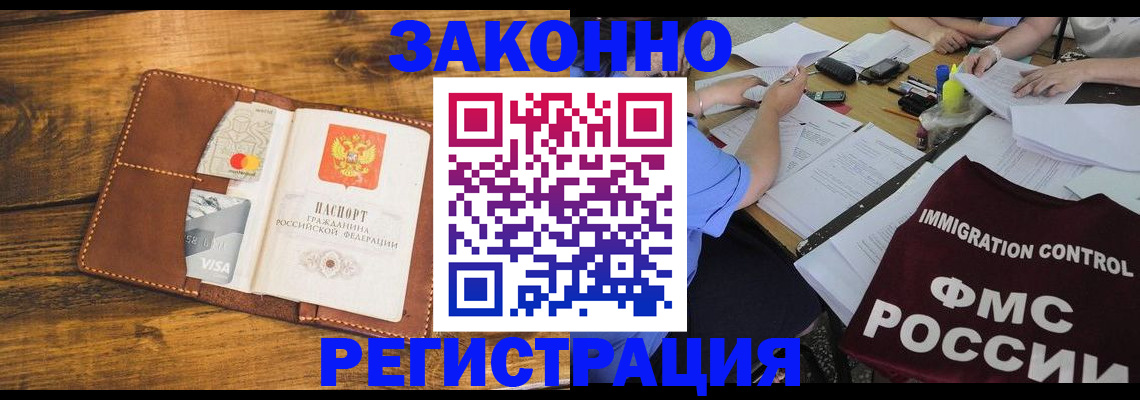 прописка для школы в Ростове
