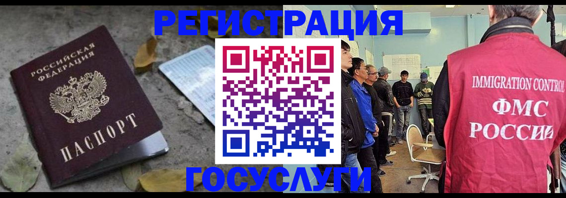 прописка для работы в Ростове