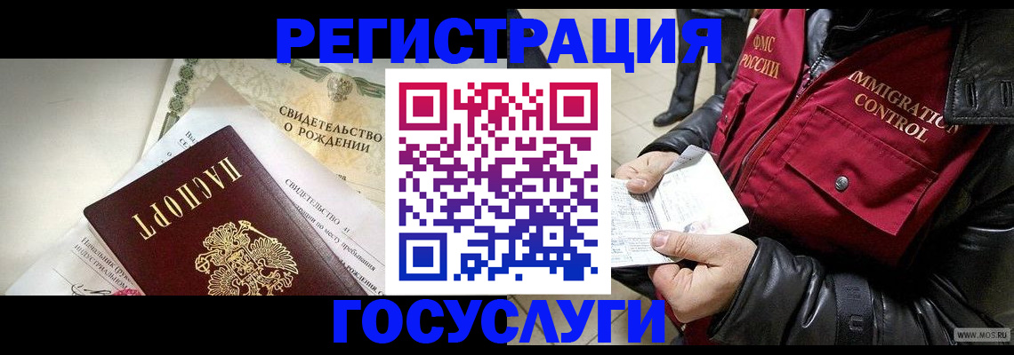 временная регистрация недорого в Ростове